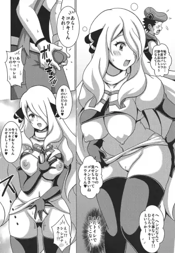 [Koutarosu] Pokeburu Fhentai - Page 11