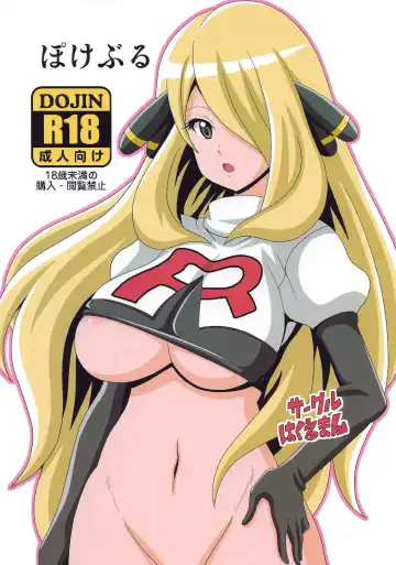 [Koutarosu] Pokeburu Fhentai - Page 18