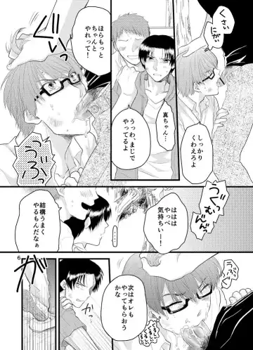 [Kanmimitsu] Natsu no Hi no Omoide Fhentai - Page 7