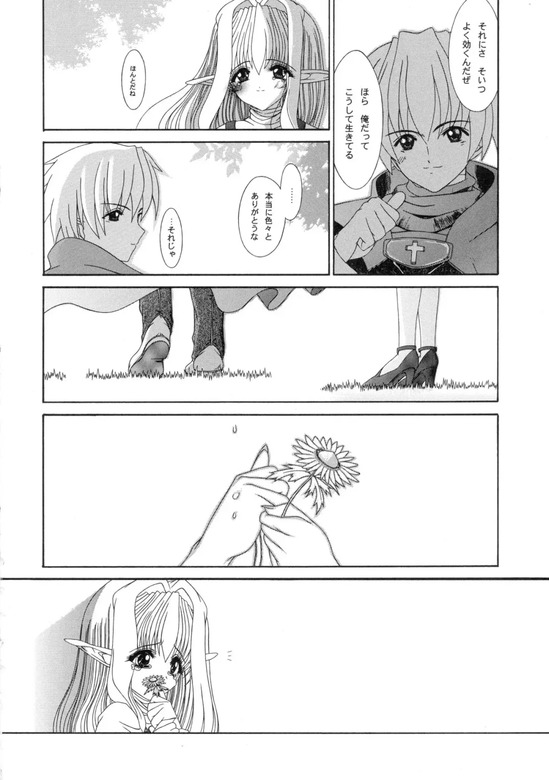 [Eltole] Haiiro no Gensoukyoku Fhentai - Page 21