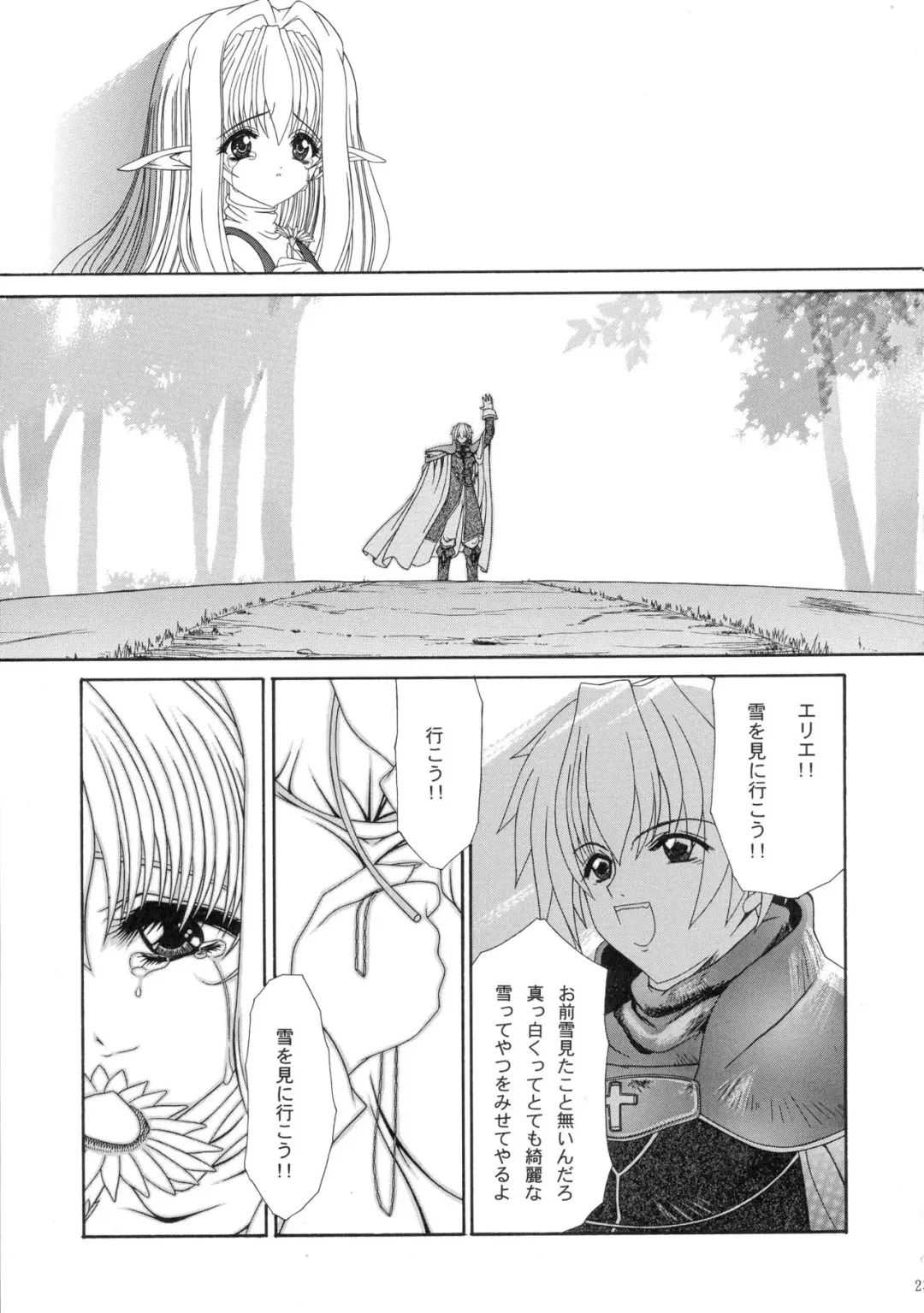 [Eltole] Haiiro no Gensoukyoku Fhentai - Page 22