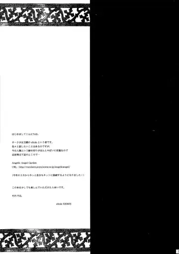 [Eltole] Haiiro no Gensoukyoku Fhentai - Page 24