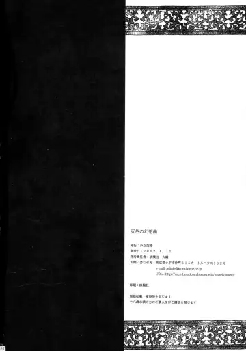 [Eltole] Haiiro no Gensoukyoku Fhentai - Page 25