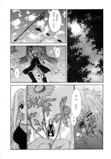 [Eltole] Haiiro no Gensoukyoku Fhentai - Page 4