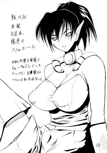 [Shijima Yukio] Girou-tei `wa' no Maki Fhentai - Page 28