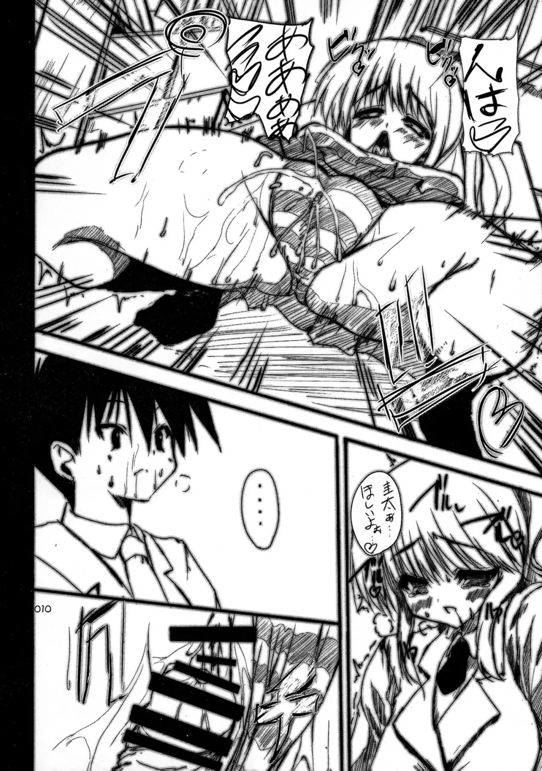 [Mitsurugi Aoi] Riko-nee no xxx Fhentai - Page 11