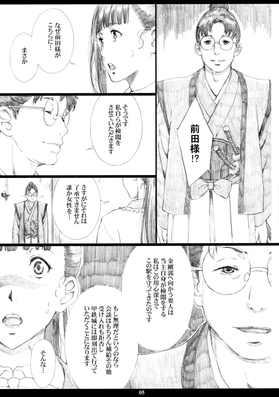 [Amano Ameno] Kinbakujou no AYAME Fhentai - Page 4