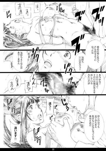 [Amano Ameno] Kinbakujou no AYAME Fhentai - Page 21