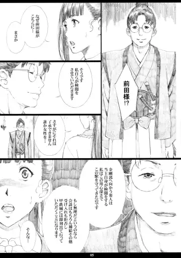 [Amano Ameno] Kinbakujou no AYAME Fhentai - Page 4