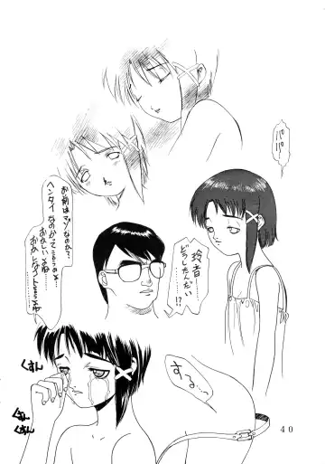 [Koyama Unkaku] Kan'nou Monogatari Fhentai - Page 40