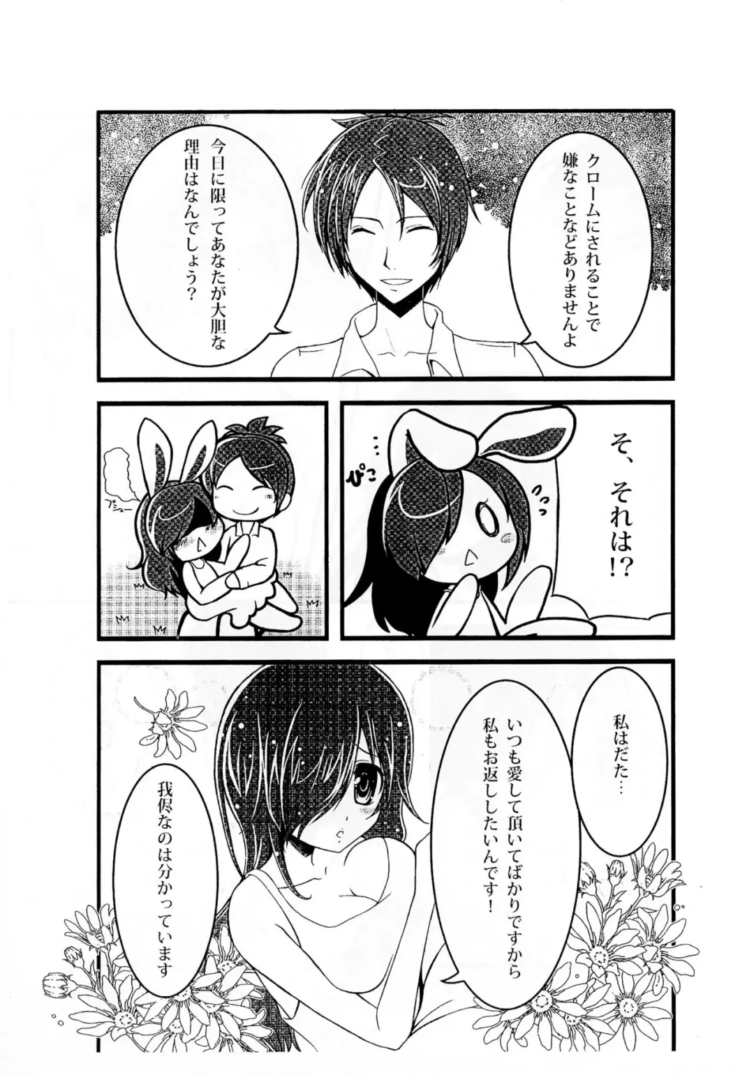 [Ayase Mako] One Love Fhentai - Page 16