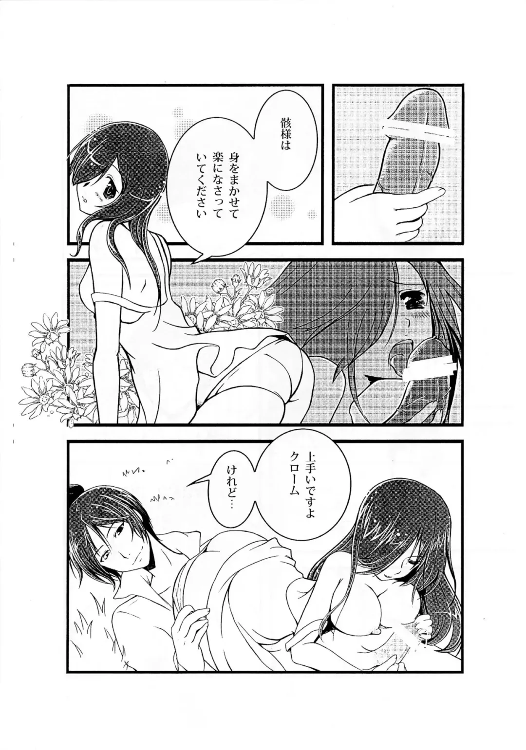 [Ayase Mako] One Love Fhentai - Page 18