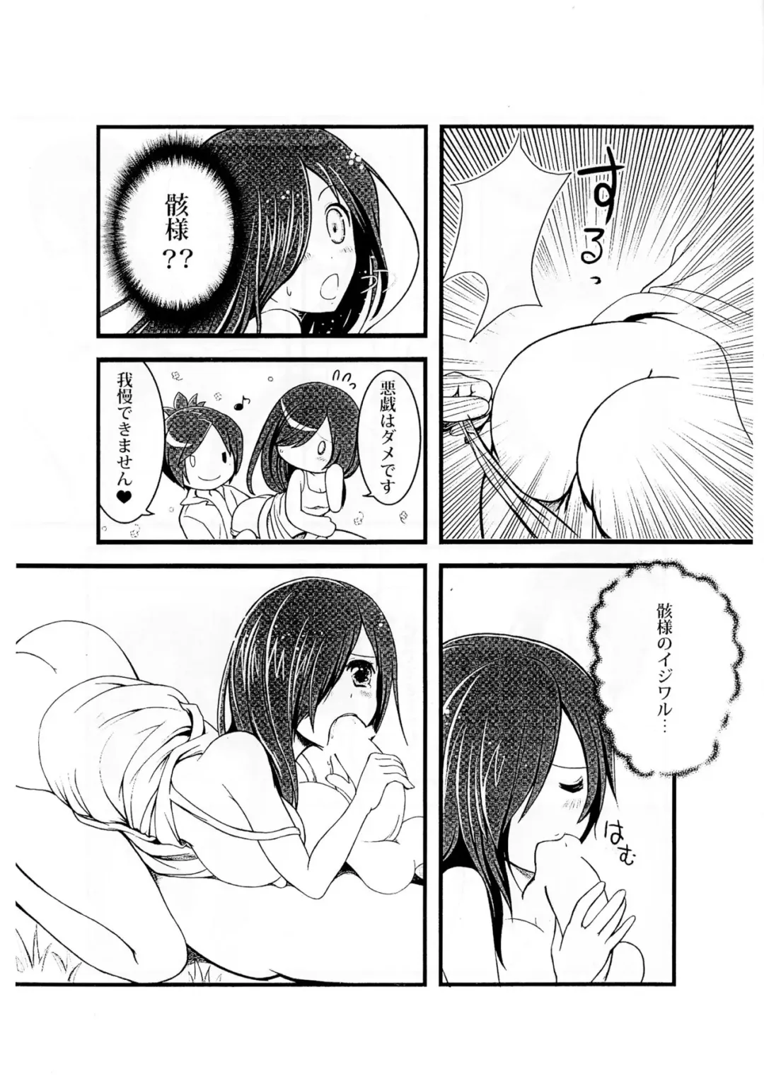 [Ayase Mako] One Love Fhentai - Page 19