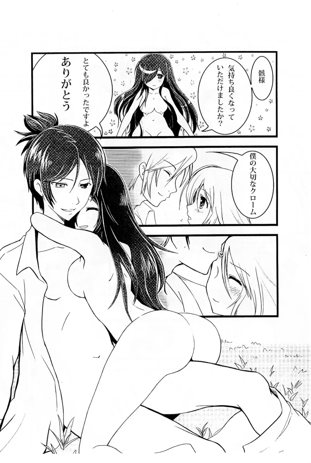 [Ayase Mako] One Love Fhentai - Page 23