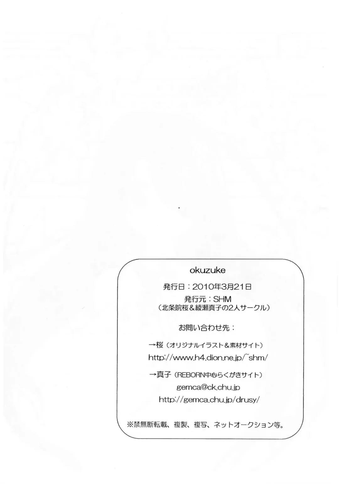 [Ayase Mako] One Love Fhentai - Page 26