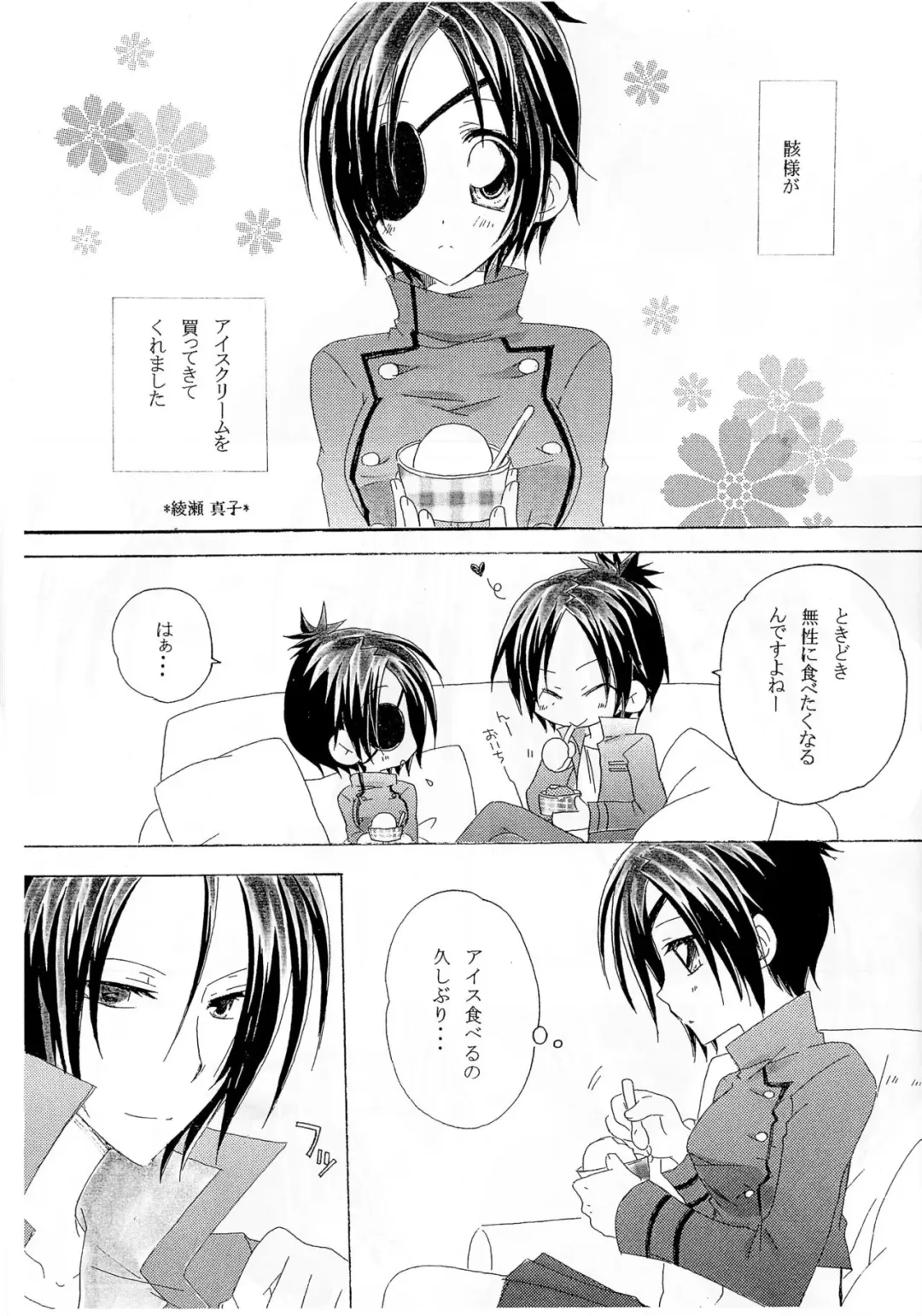 [Ayase Mako] One Love Fhentai - Page 5