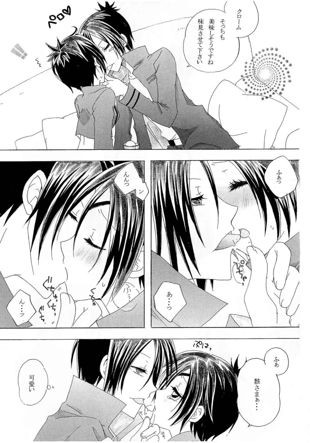 [Ayase Mako] One Love Fhentai - Page 6