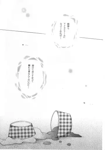 [Ayase Mako] One Love Fhentai - Page 14