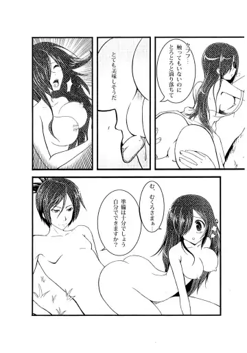 [Ayase Mako] One Love Fhentai - Page 20