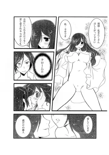 [Ayase Mako] One Love Fhentai - Page 21