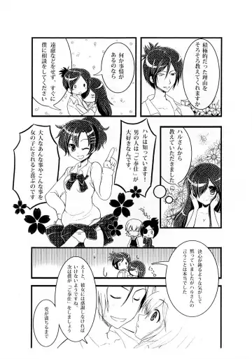 [Ayase Mako] One Love Fhentai - Page 24