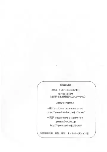 [Ayase Mako] One Love Fhentai - Page 26