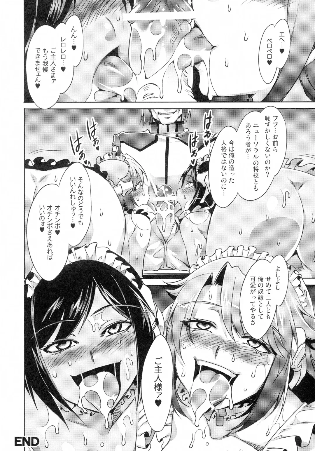 Kangoku Senkan Anthology ~Hidou no Sennou Kaizou Koukai~ Fhentai - Page 20
