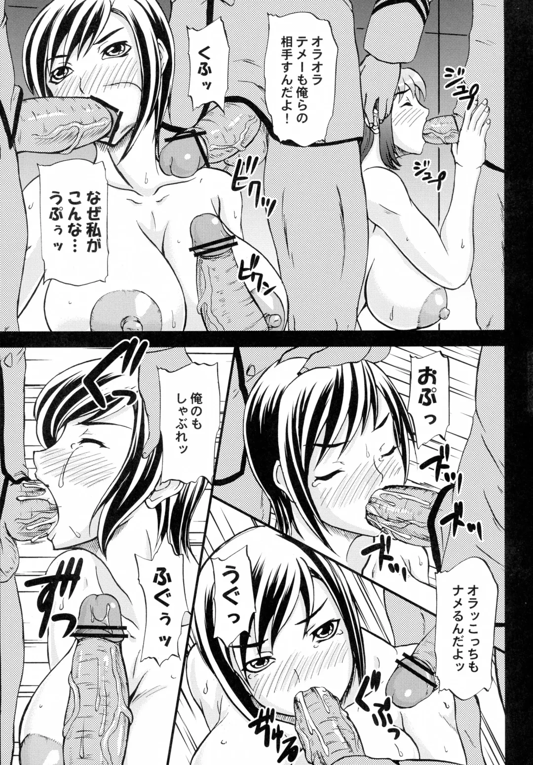 Kangoku Senkan Anthology ~Hidou no Sennou Kaizou Koukai~ Fhentai - Page 27