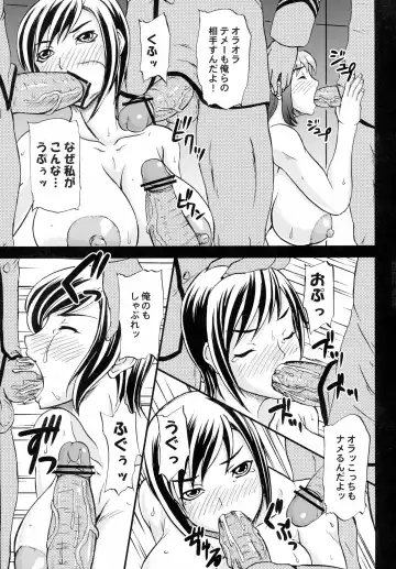Kangoku Senkan Anthology ~Hidou no Sennou Kaizou Koukai~ Fhentai - Page 27