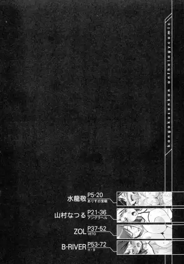 Kangoku Senkan Anthology ~Hidou no Sennou Kaizou Koukai~ Fhentai - Page 4
