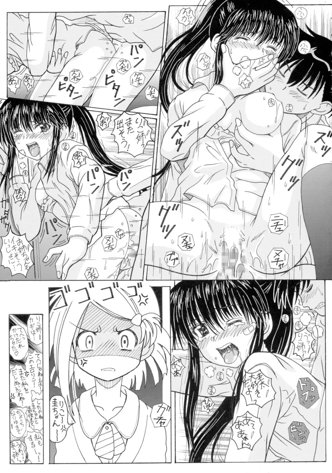 [Puripuri Uemon] The Onee-chans Fhentai - Page 25