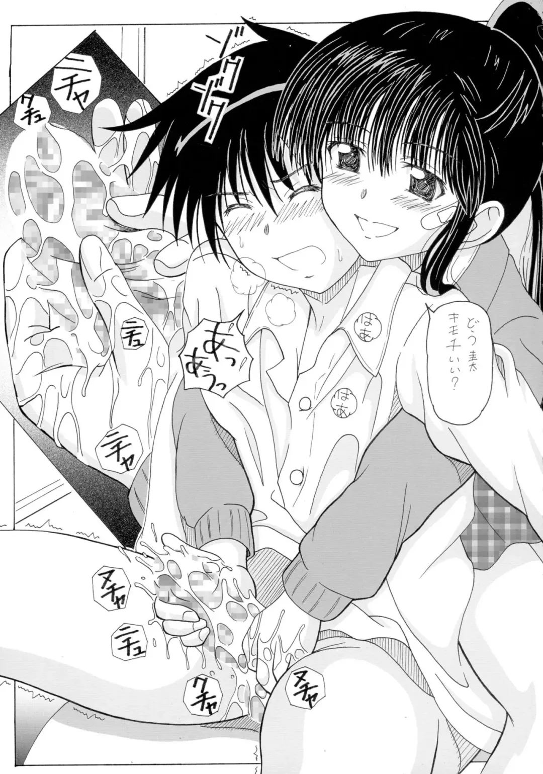 [Puripuri Uemon] The Onee-chans Fhentai - Page 9