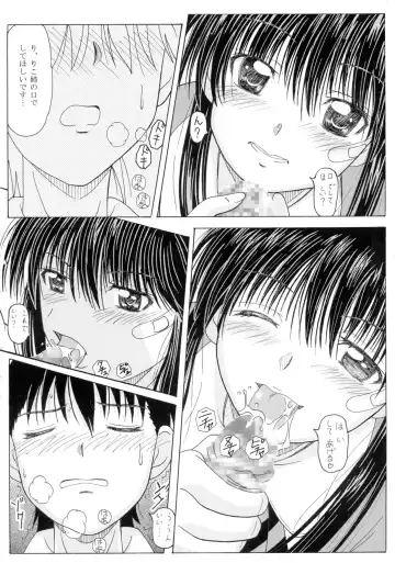 [Puripuri Uemon] The Onee-chans Fhentai - Page 14