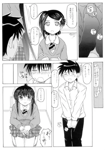 [Puripuri Uemon] The Onee-chans Fhentai - Page 5