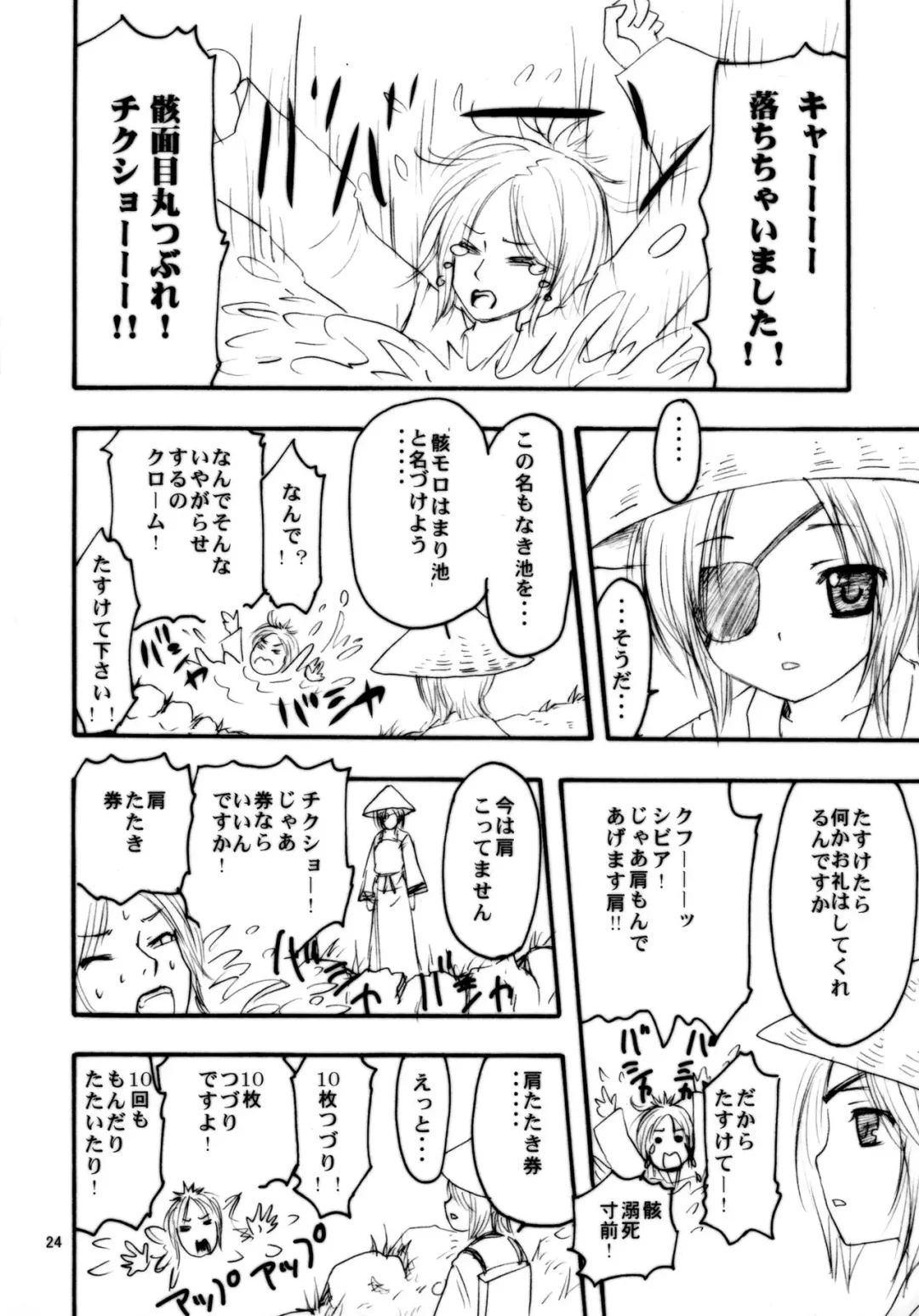 [Kirihara Futaha] CANDY SHUFFLE Fhentai - Page 25