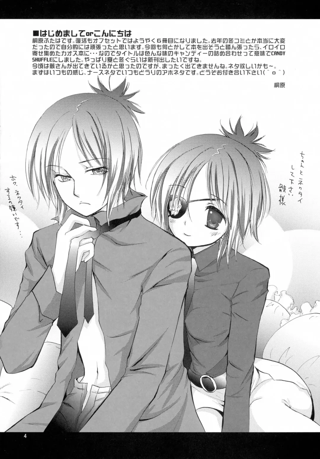 [Kirihara Futaha] CANDY SHUFFLE Fhentai - Page 5