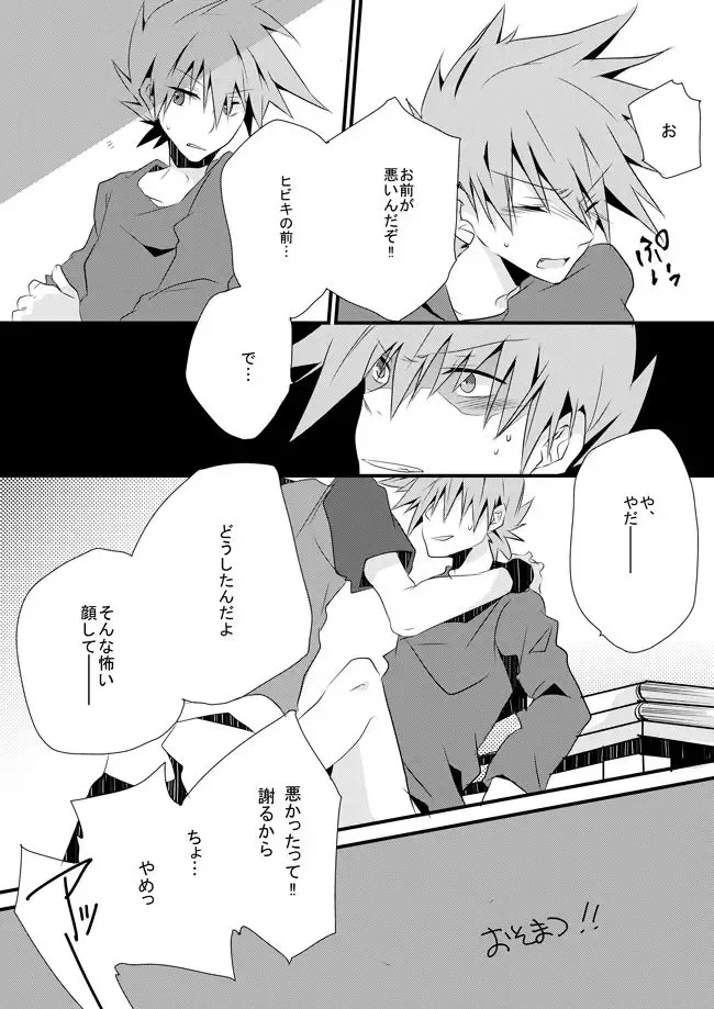 [Nari] Shuuru na Ero Manga Fhentai - Page 12