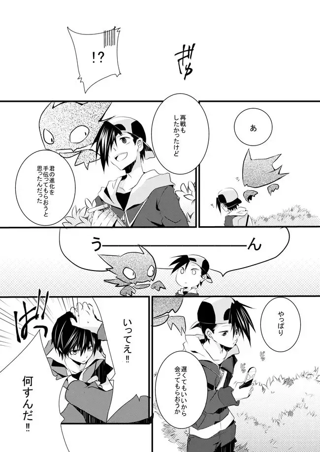 [Nari] Shuuru na Ero Manga Fhentai - Page 5