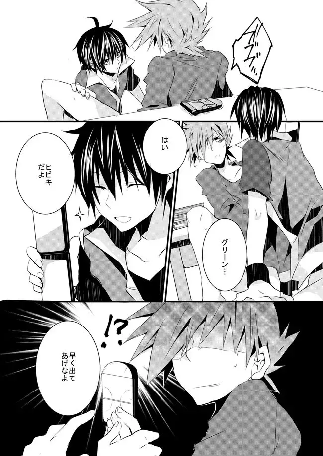 [Nari] Shuuru na Ero Manga Fhentai - Page 8