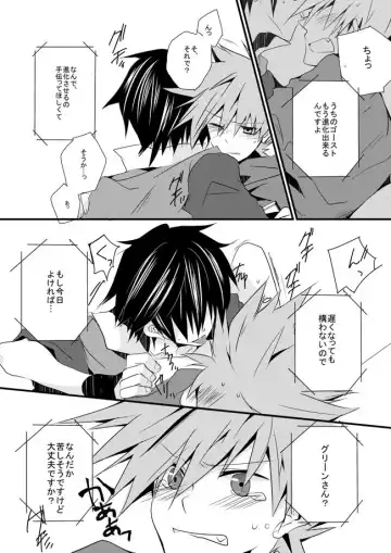 [Nari] Shuuru na Ero Manga Fhentai - Page 10