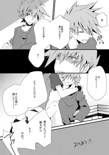 [Nari] Shuuru na Ero Manga Fhentai - Page 12