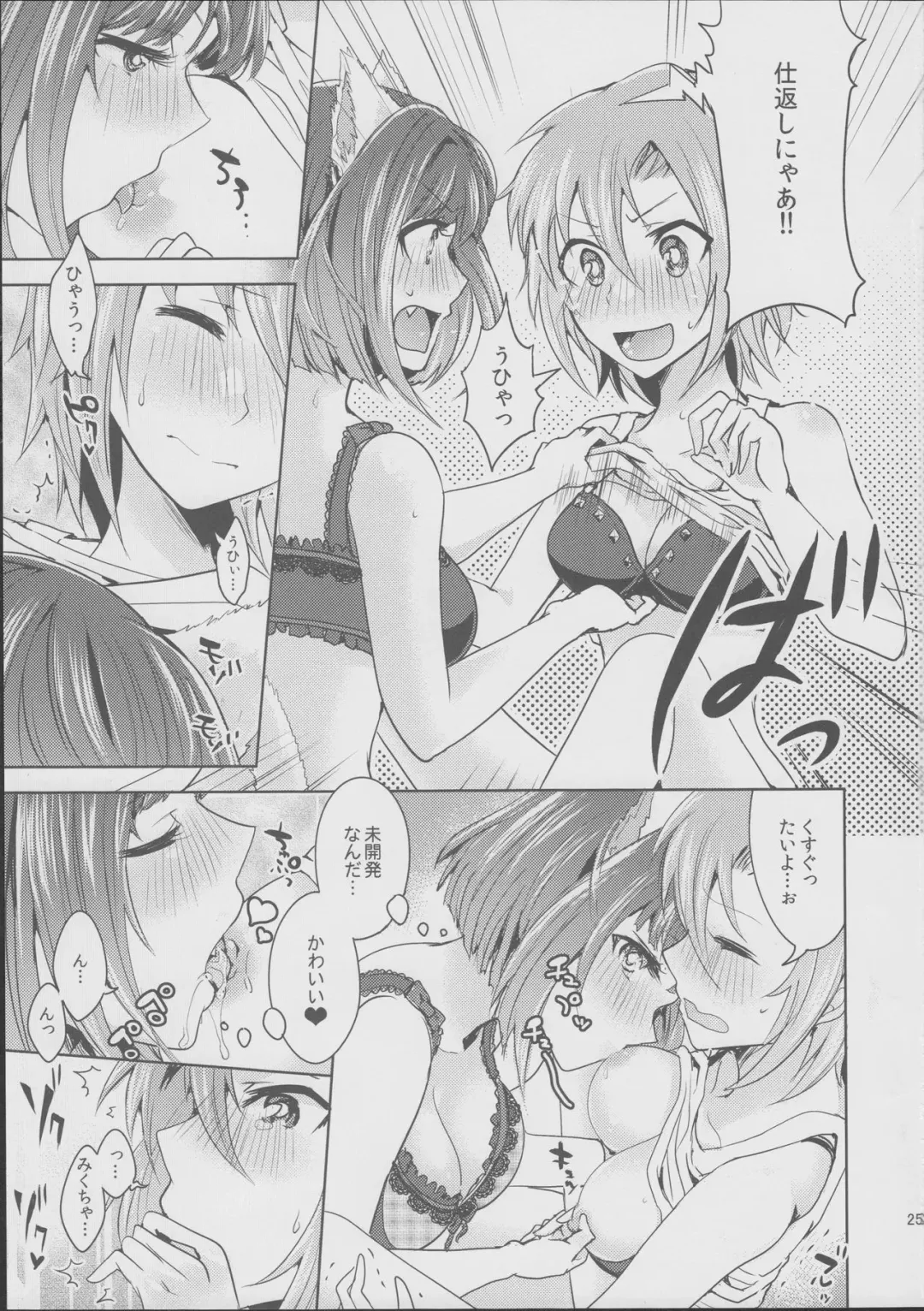[Suzuse] Muzumuzu Surunya!! Fhentai - Page 25