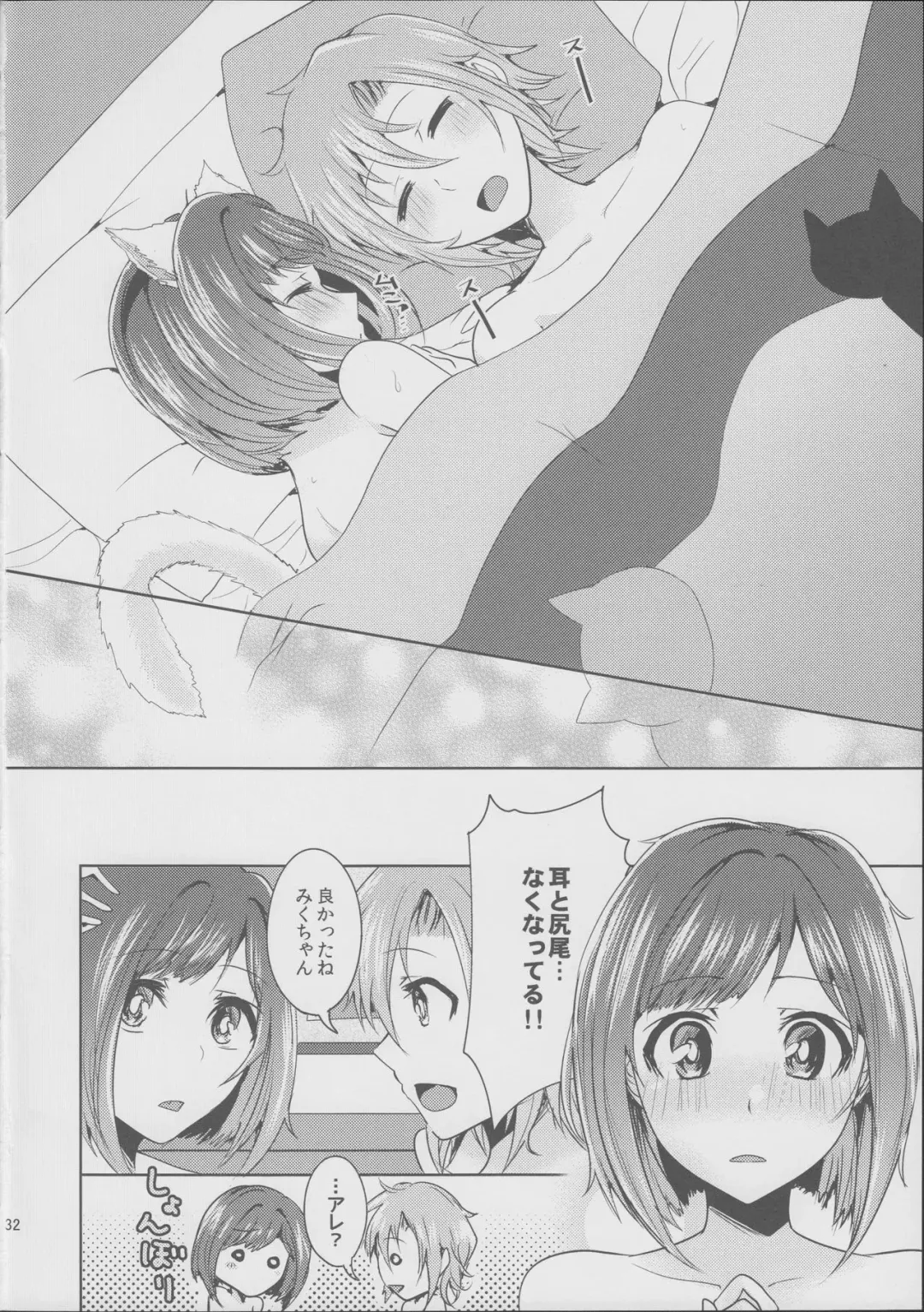 [Suzuse] Muzumuzu Surunya!! Fhentai - Page 32