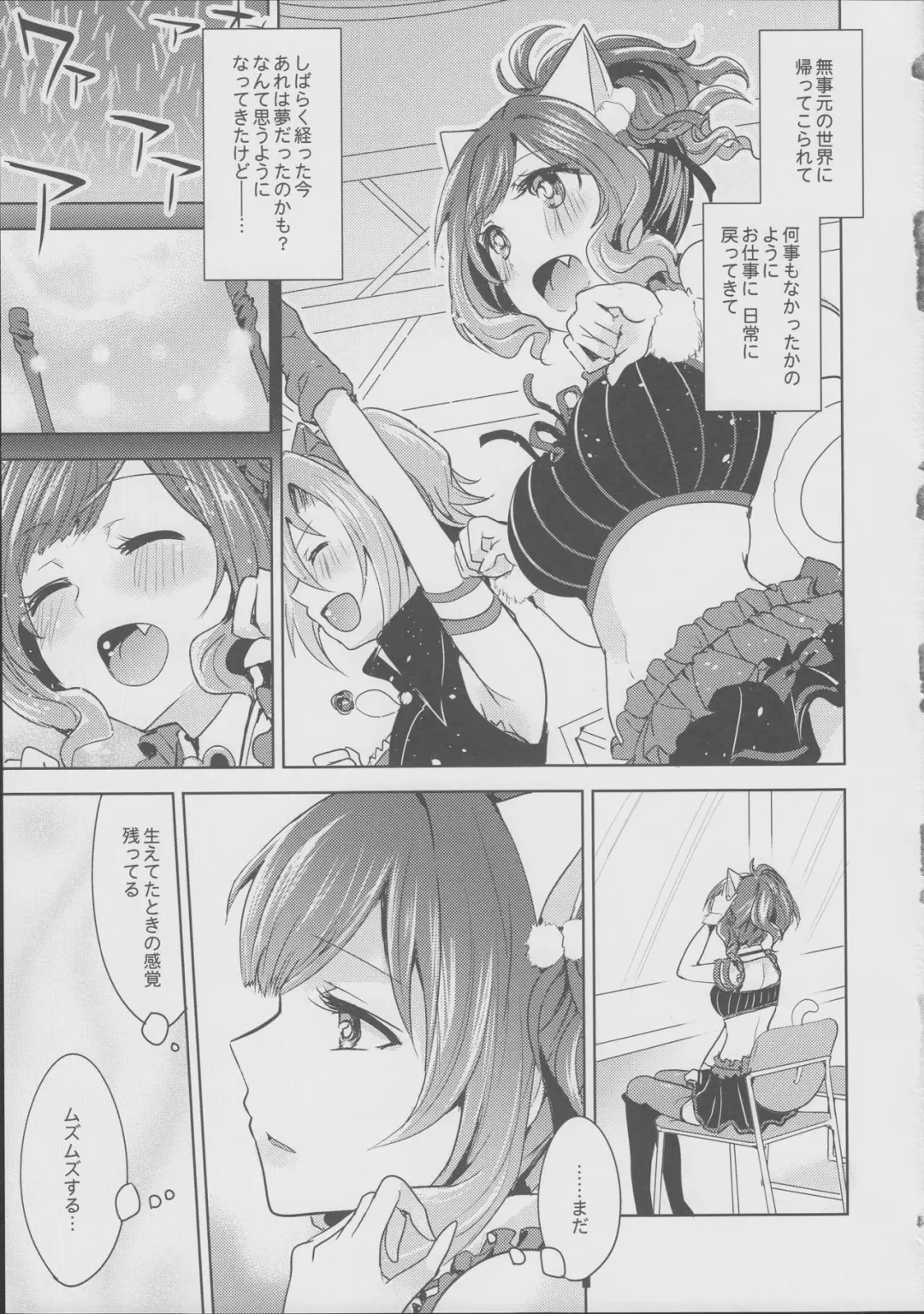 [Suzuse] Muzumuzu Surunya!! Fhentai - Page 5