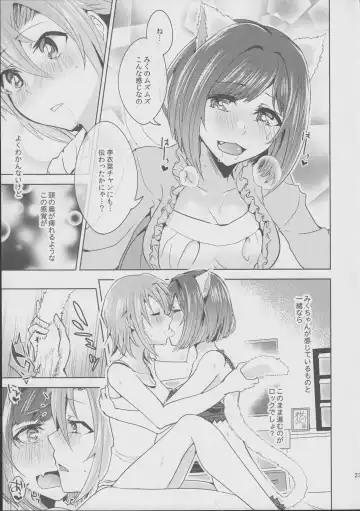 [Suzuse] Muzumuzu Surunya!! Fhentai - Page 23