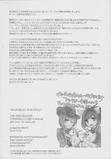 [Suzuse] Muzumuzu Surunya!! Fhentai - Page 34