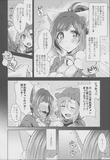 [Suzuse] Muzumuzu Surunya!! Fhentai - Page 4