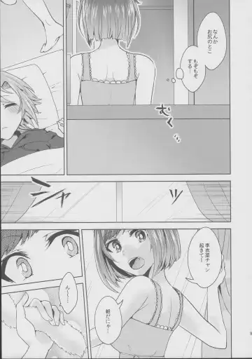 [Suzuse] Muzumuzu Surunya!! Fhentai - Page 9