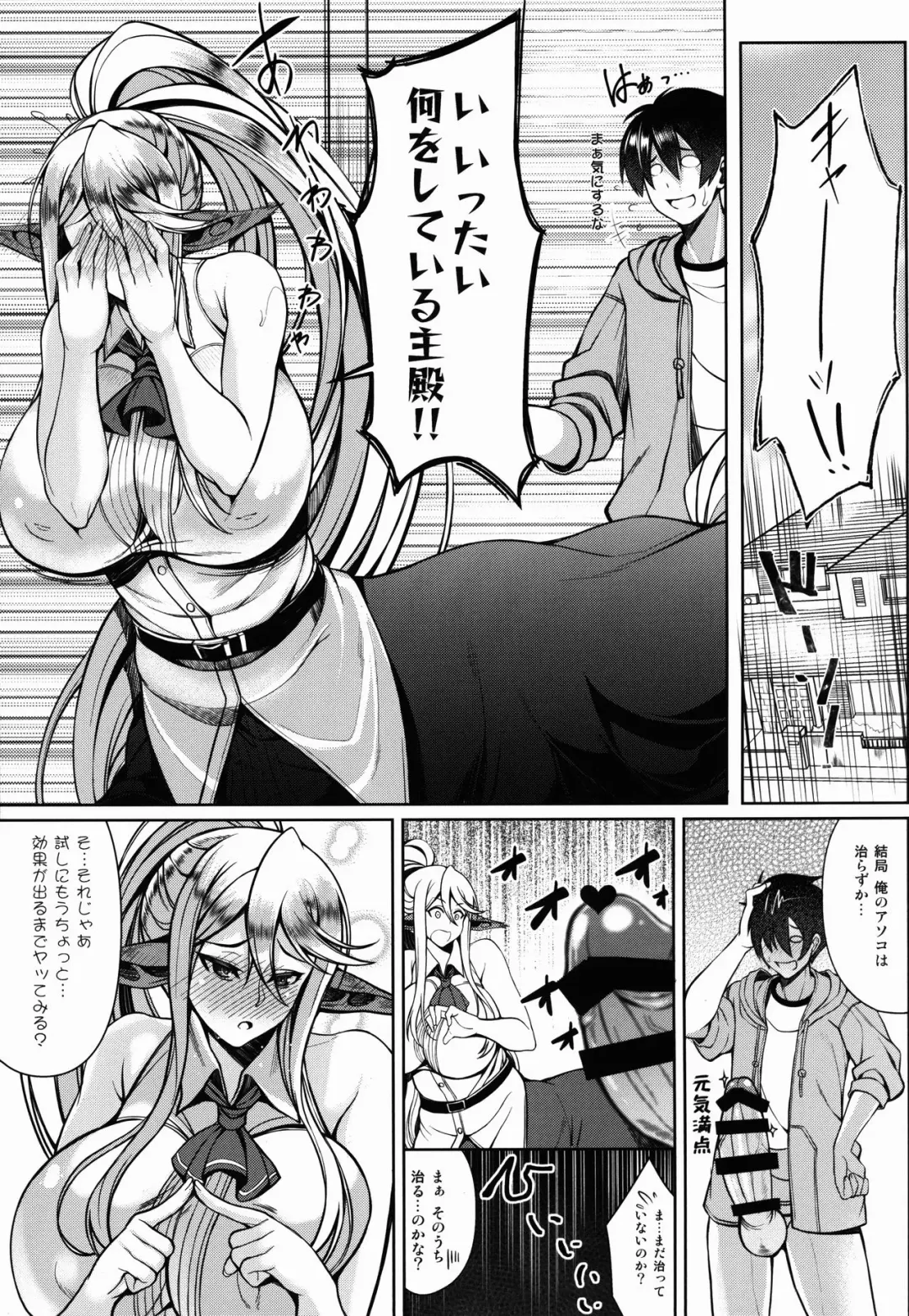[Orange Bull] Cerea no H na Nichijou Fhentai - Page 19