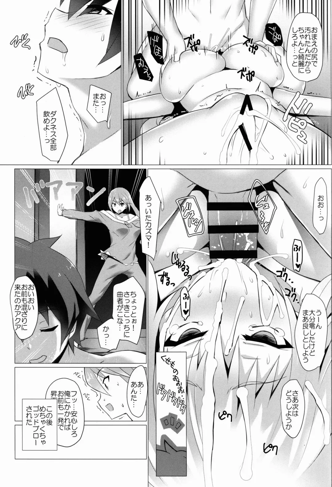 [Midori Aoi] Darkness-san ni Senaka o Nagashite morau Hon. Fhentai - Page 15